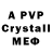 Alpha-PVP СК Mike Larose