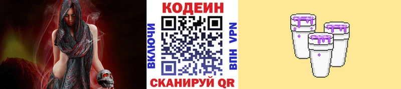 где купить наркотик  блэк спрут ONION  Codein напиток Lean (лин)  Задонск 