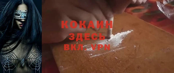 COCAINE Абаза