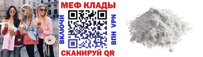 МЕФ VHQ  darknet какой сайт  Задонск 
